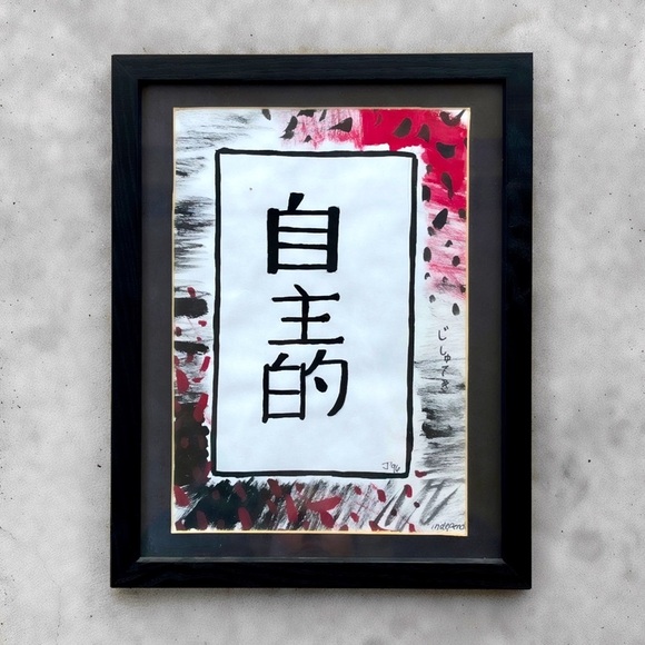 Framed Original Art Print, Signed by the Artist, J ‘96 - Picture 10 of 13